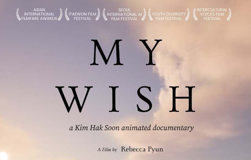 My Wish film poster